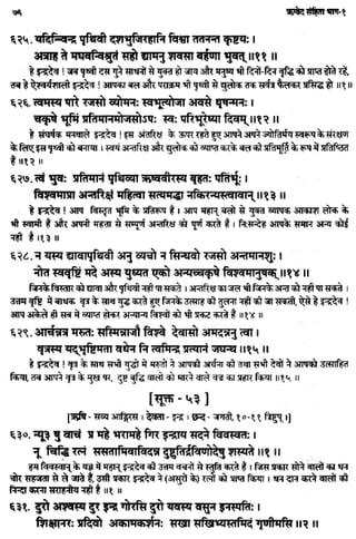 Rigved full-in-hindi