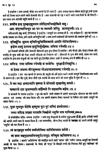 Rigved full-in-hindi