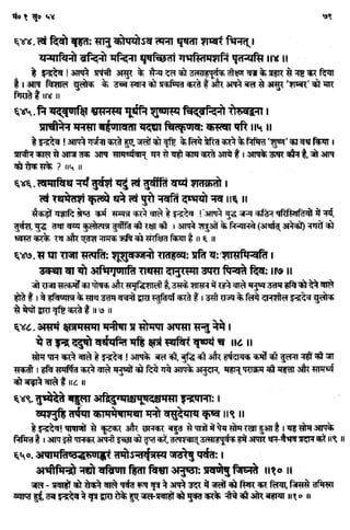 Rigved full-in-hindi