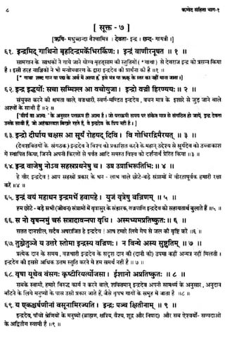 Rigved full-in-hindi