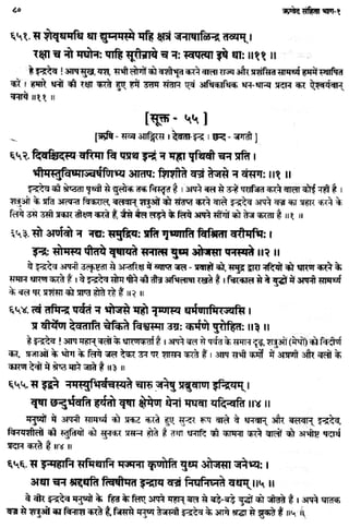 Rigved full-in-hindi