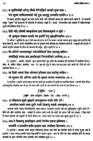 Rigved full-in-hindi