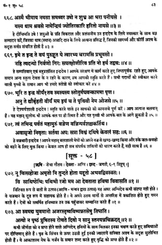 Rigved full-in-hindi