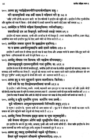 Rigved full-in-hindi