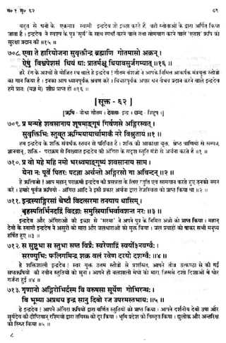 Rigved full-in-hindi