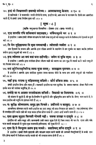 Rigved full-in-hindi