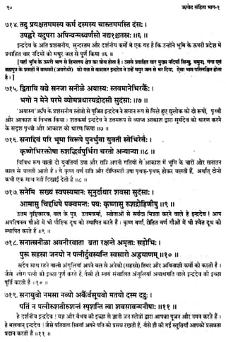 Rigved full-in-hindi