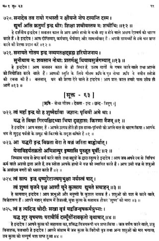 Rigved full-in-hindi