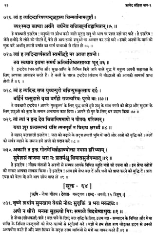 Rigved full-in-hindi