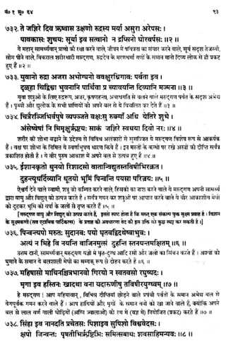 Rigved full-in-hindi