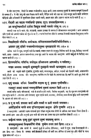 Rigved full-in-hindi