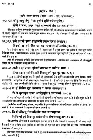 Rigved full-in-hindi