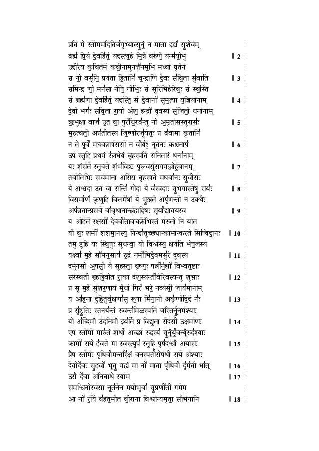 Rigveda Samhita Text In Devanagari Ashtaka 4 Full