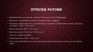 Rim | PPT