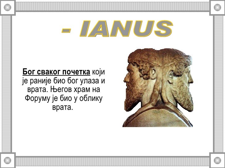 Rimski bogovi