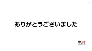 ありがとうございました
30
 