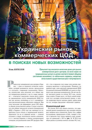 2. Безопасное хранение данных