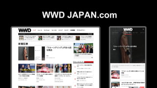 WWD JAPAN.com
 
