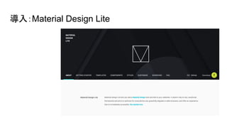 룺Material Design Lite
 