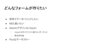 ɤʥե`बꤿ
 rǥǩ`Хɤ
 MDLʹ
 Atomicǥ<input>
 <input>ΥפȤ`ݩ`ͥ
 ÿ
 Fluxʥǩ`ե`
 