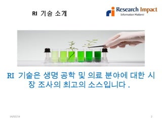 RI ?? ??

RI ??? ?? ?? ? ?? ??? ?? ?
? ??? ??? ????? .

14/02/14

2

 
