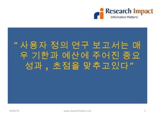  ??? ?? ?? ???? ?
? ??? ??? ??? ??
?? , ??? ?????

14/02/14

www.researchimpact.com

5

 