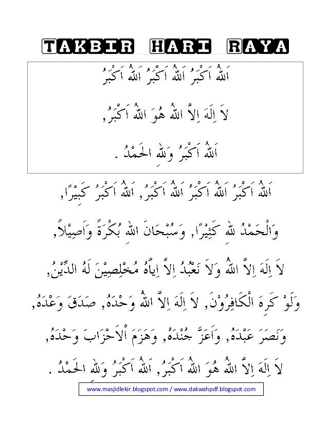 Risalah dakwah 032 takbir hari raya mursal dan muqayyad