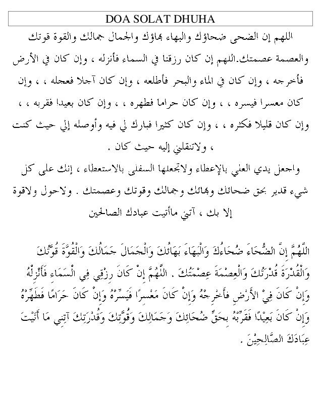 Risalah dakwah 033 himpunan doa-penting-masjid-al 