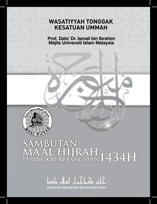 WASATIYYAH TONGGAK
       KESATUAN UMMAH
      Prof. Dato’ Dr. Ismail bin Ibrahim
      Majlis Universiti Islam Malaysia




SAMBUTAN
MA’AL HIJRAH
PERINGKAT KEBANGSAAN           1434H
 