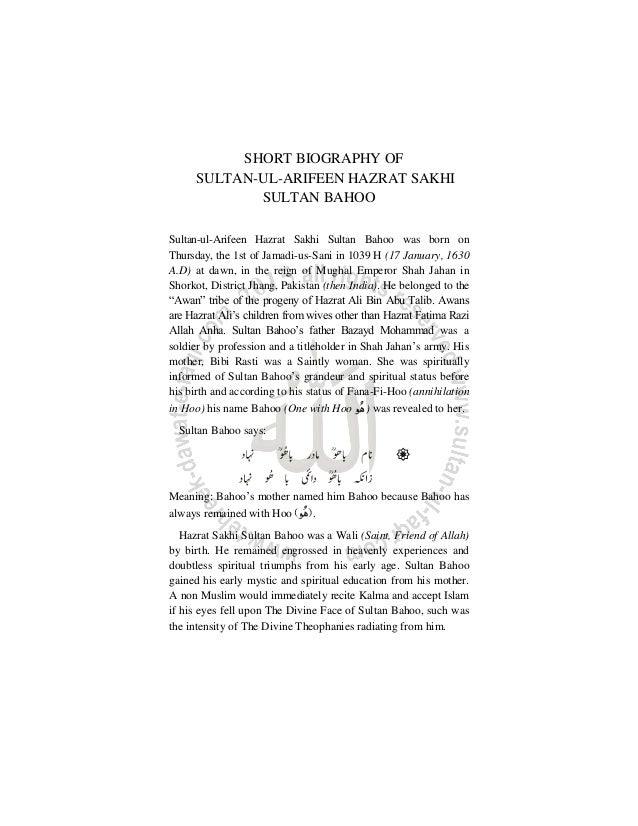 Risala Roohi Sharif English Translation And Exegesis With Persian Te