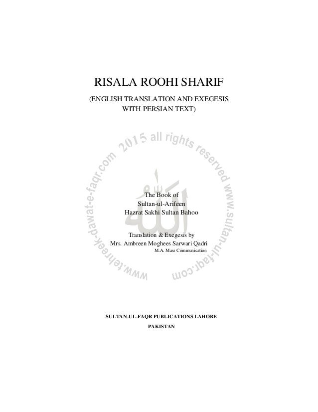 Risala Roohi Sharif English Translation And Exegesis With Persian Te