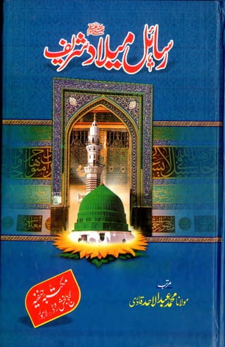 Risayil milad-shareef-by-maulana-muhammad-abdul-wahid-qadri