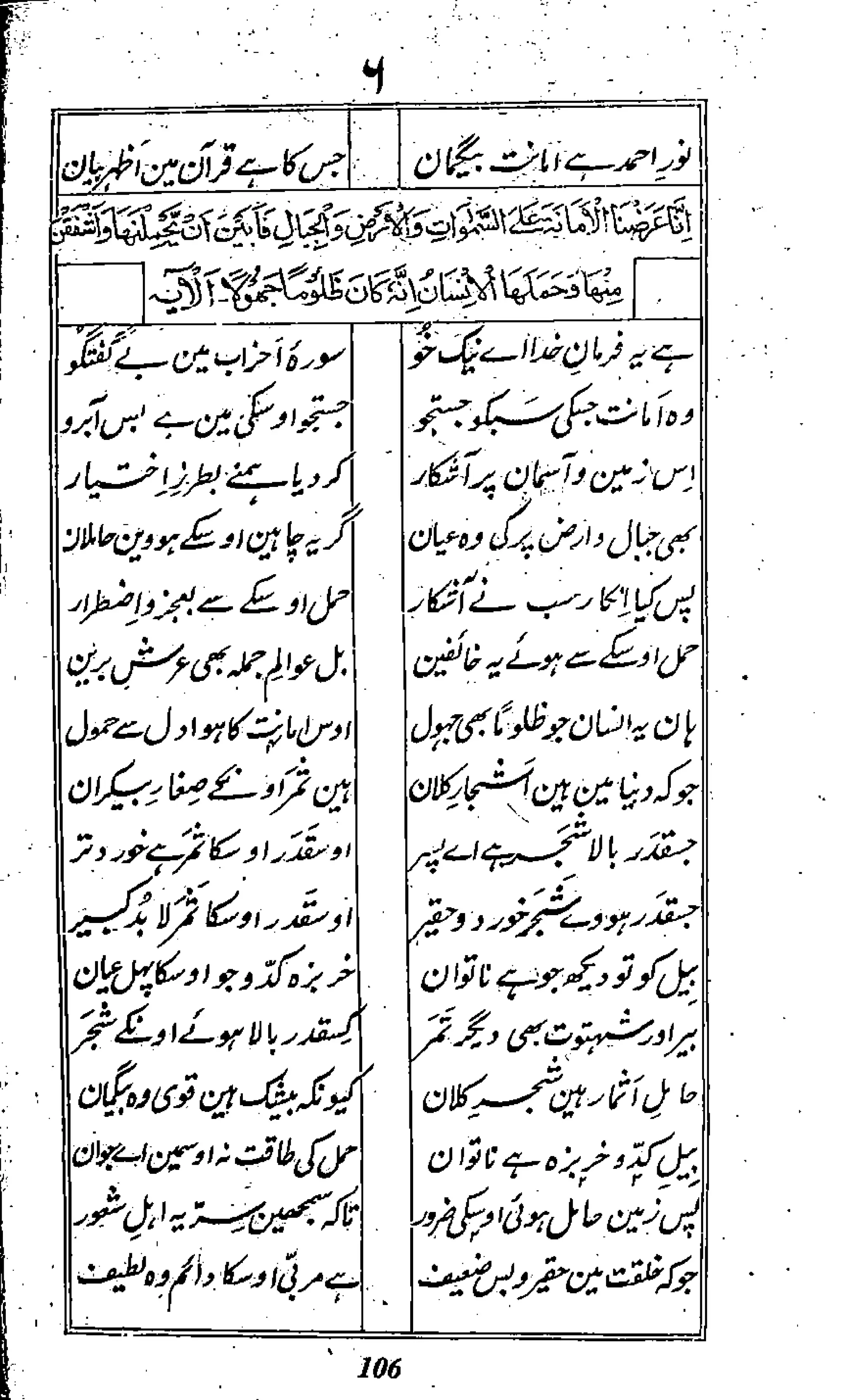 Risayil maulana khair uddin