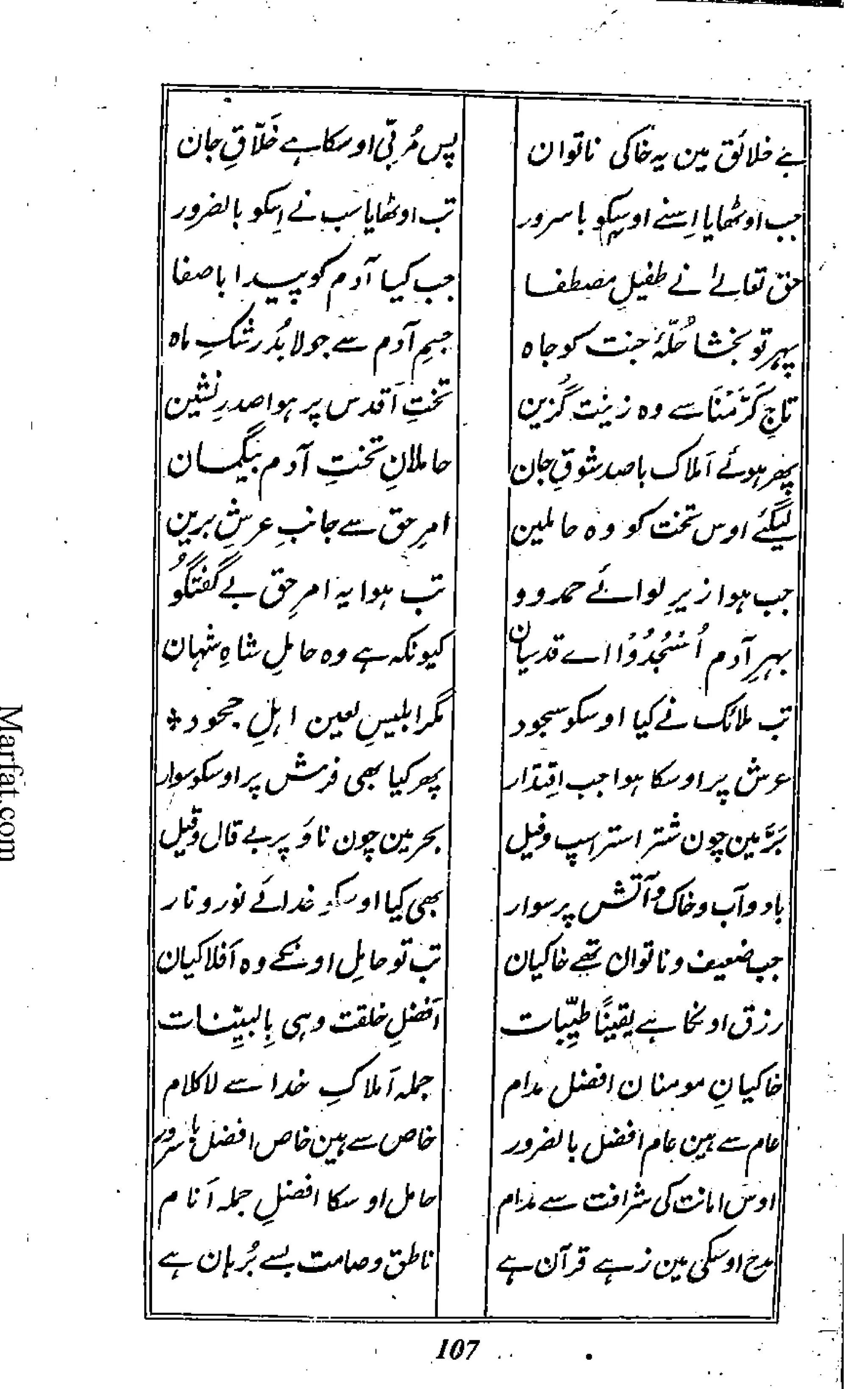 Risayil maulana khair uddin