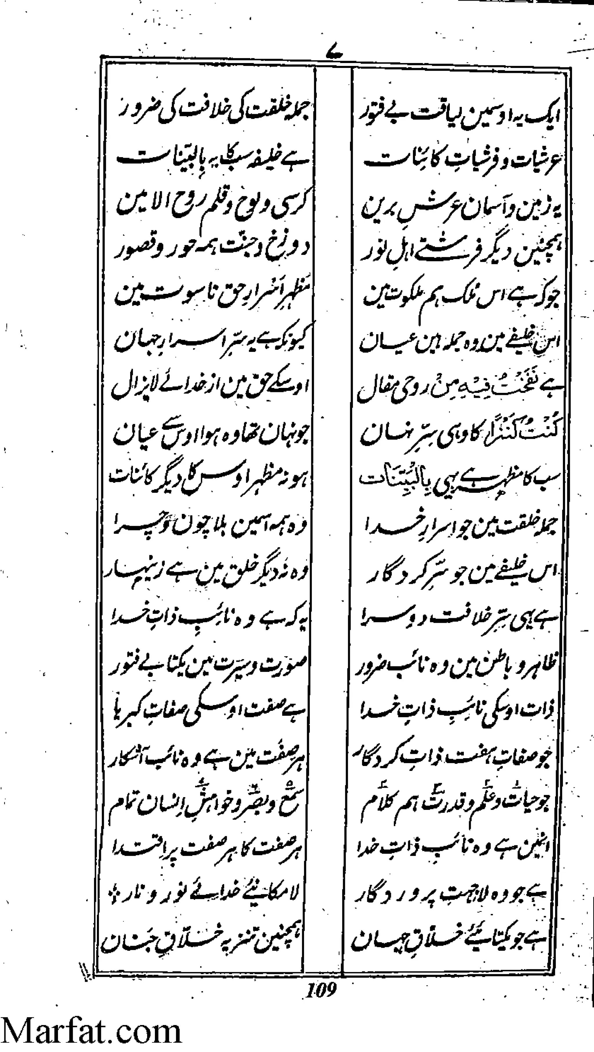 Risayil maulana khair uddin