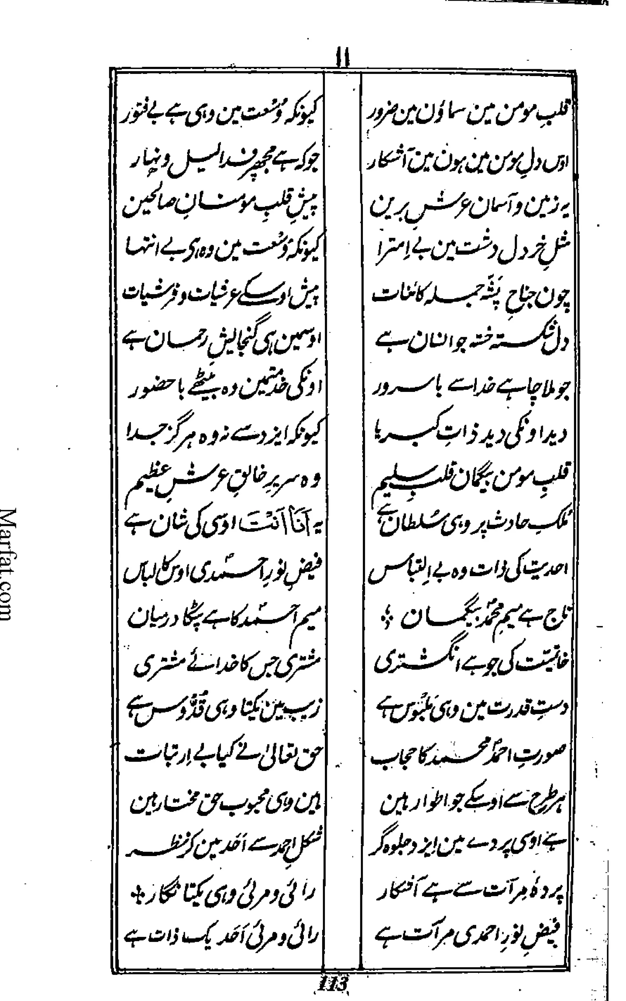 Risayil maulana khair uddin