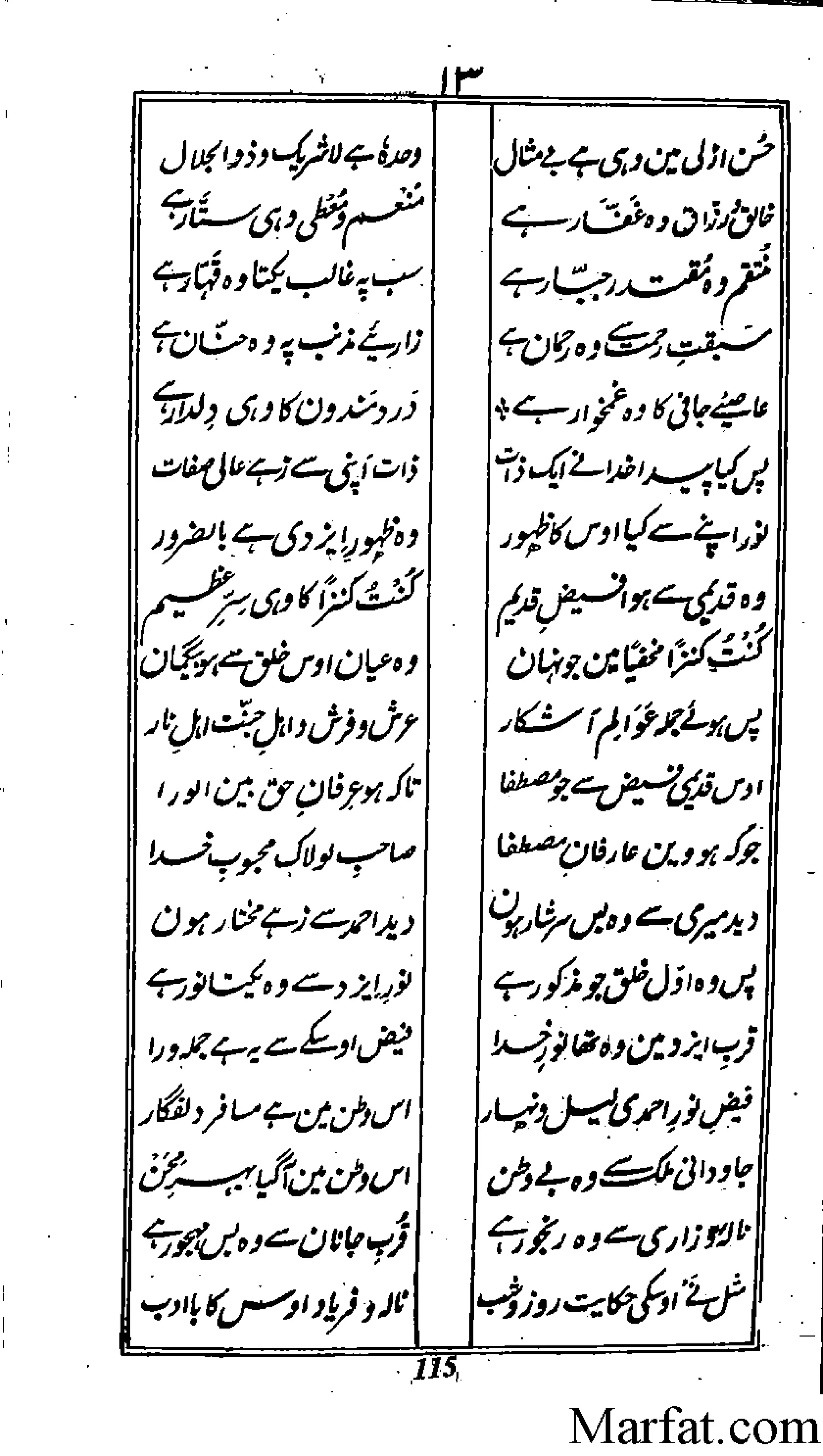 Risayil maulana khair uddin