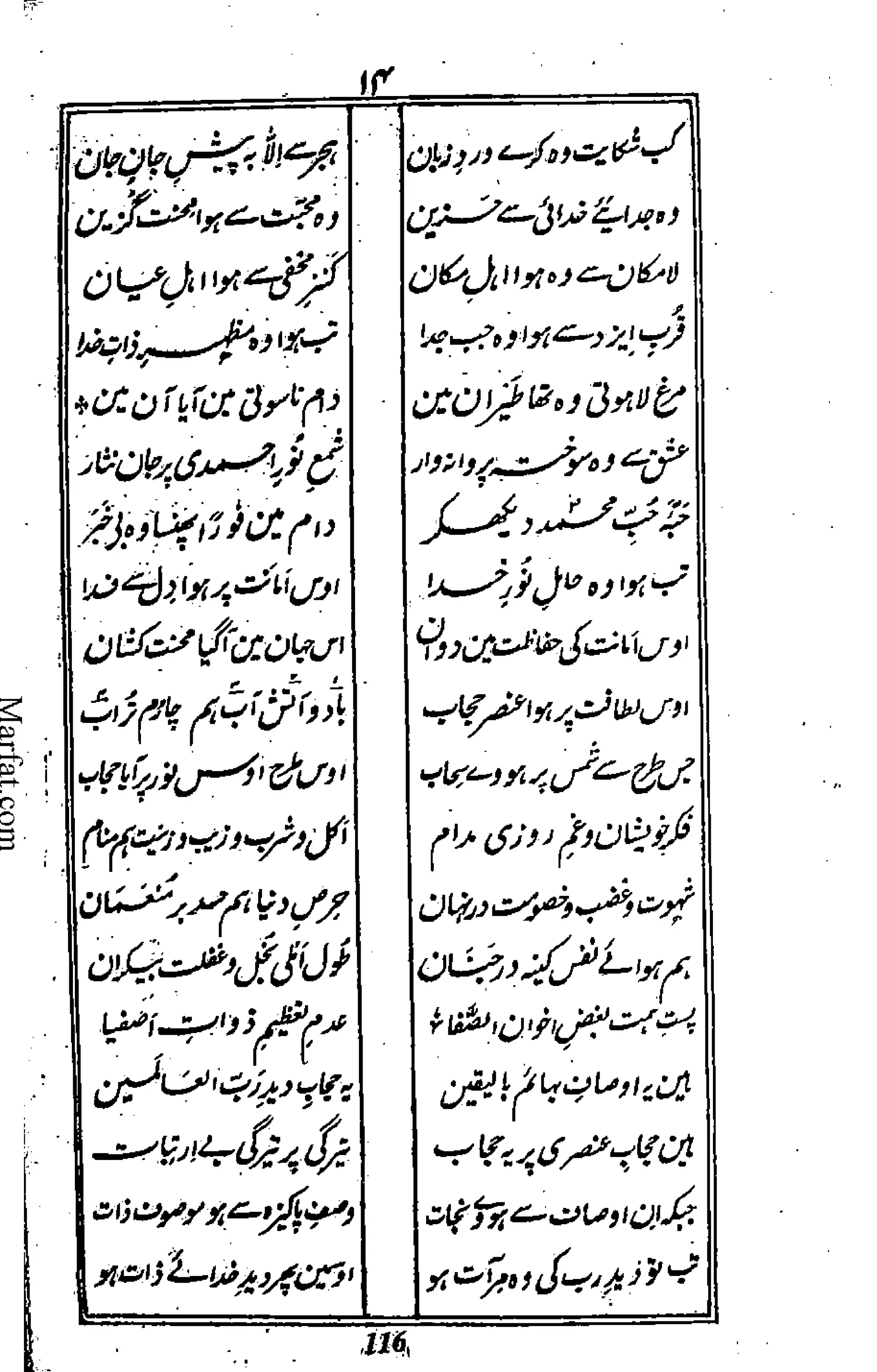 Risayil maulana khair uddin