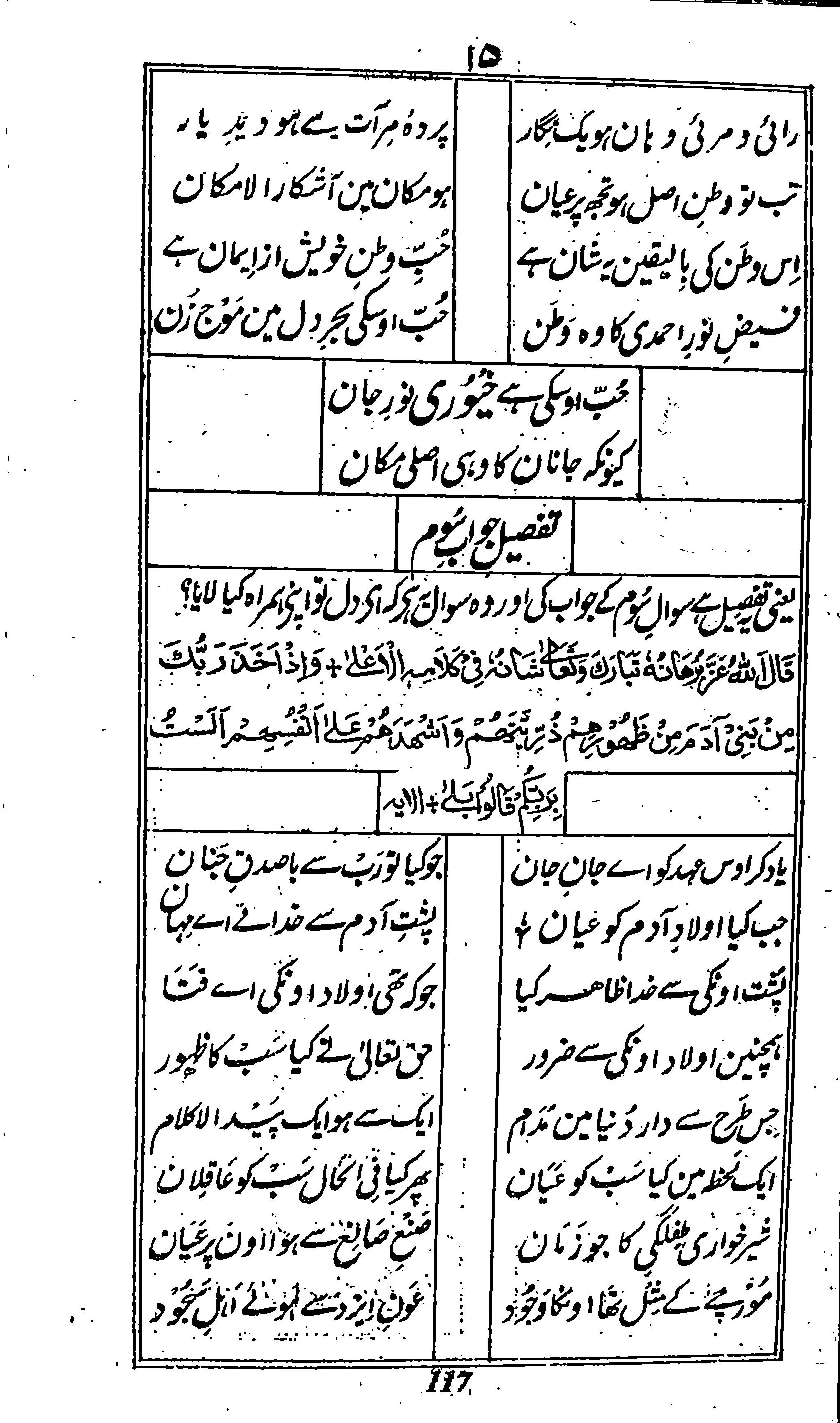 Risayil maulana khair uddin