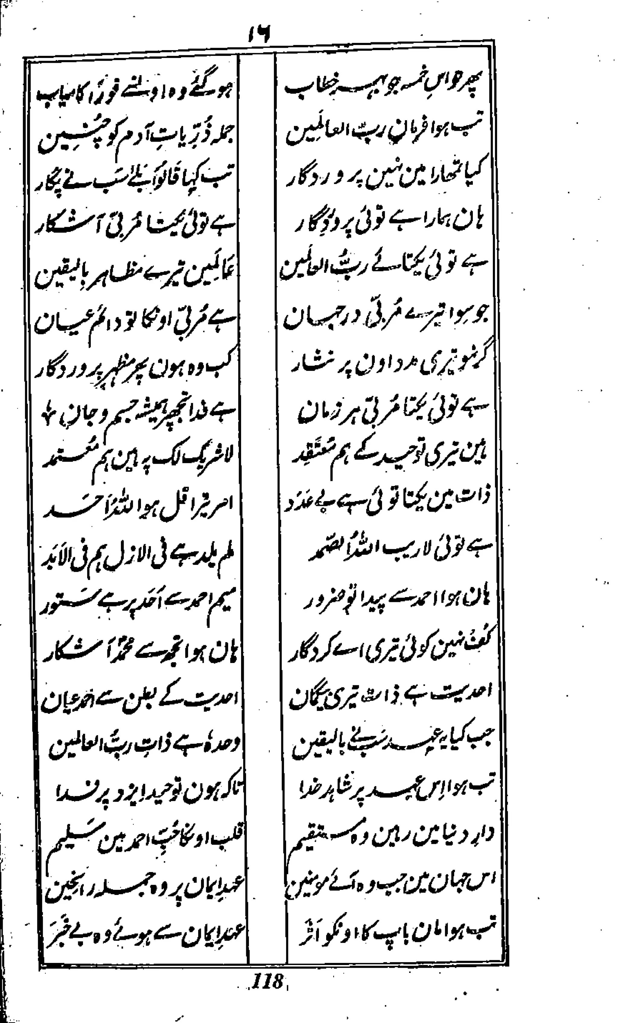 Risayil maulana khair uddin