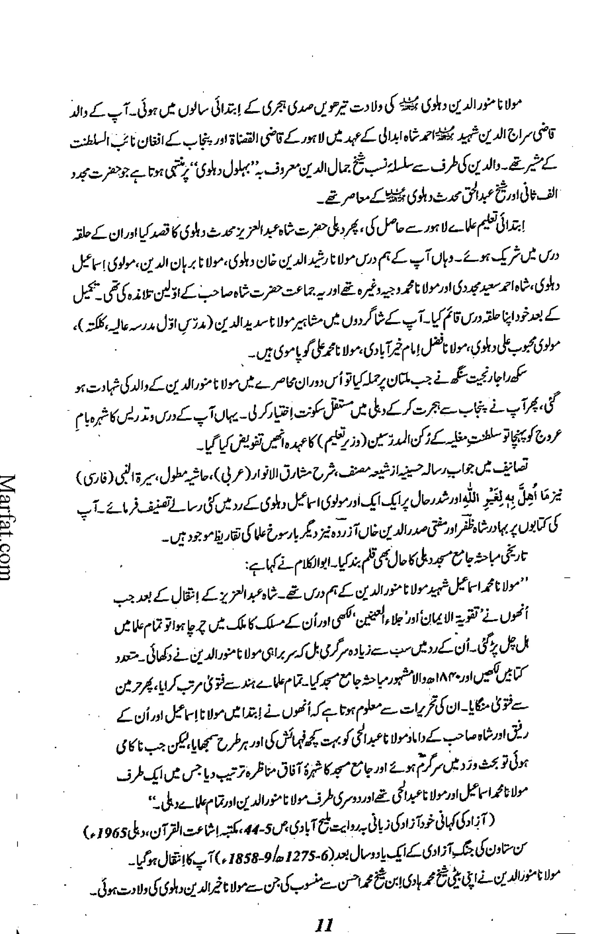 Risayil maulana khair uddin