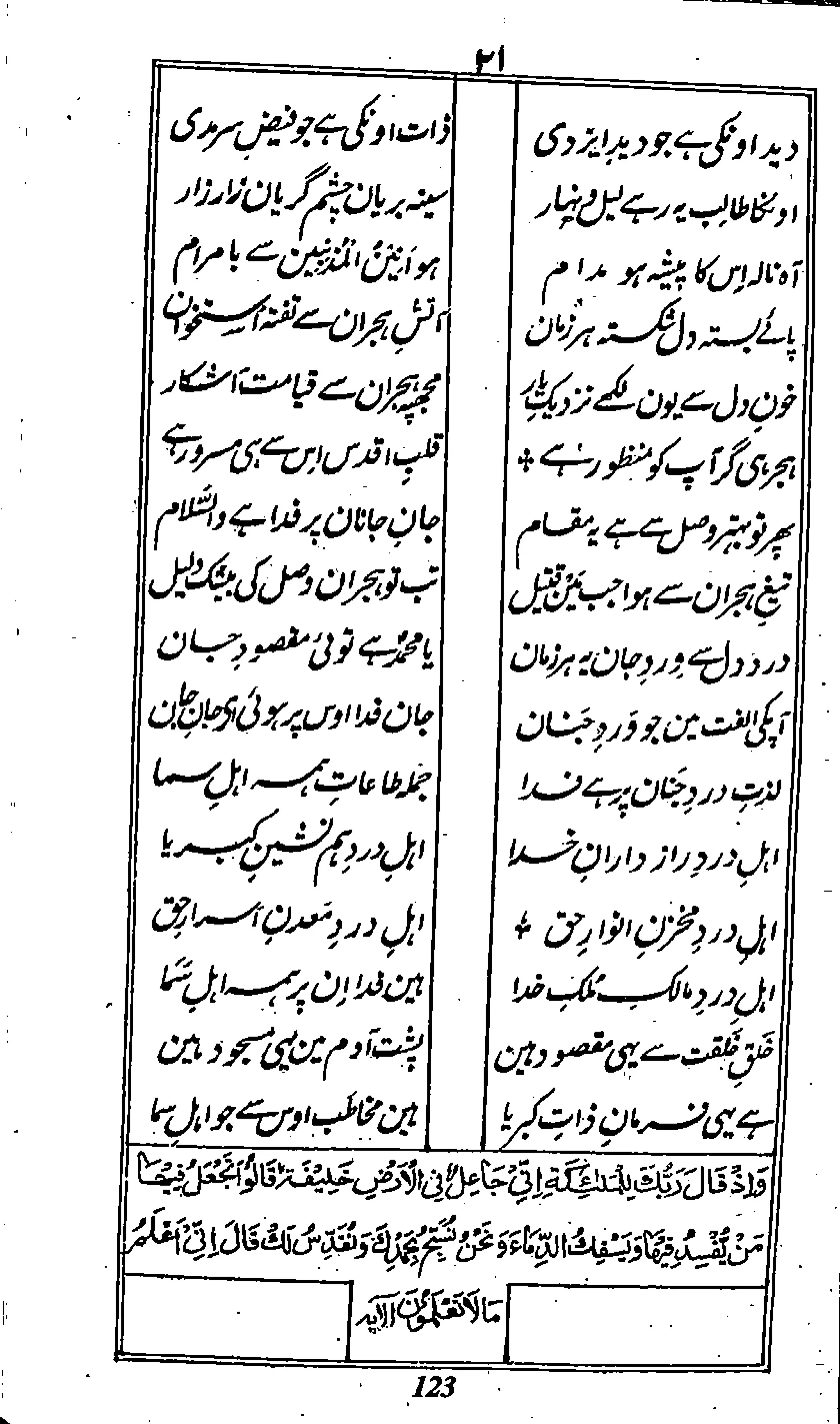 Risayil maulana khair uddin