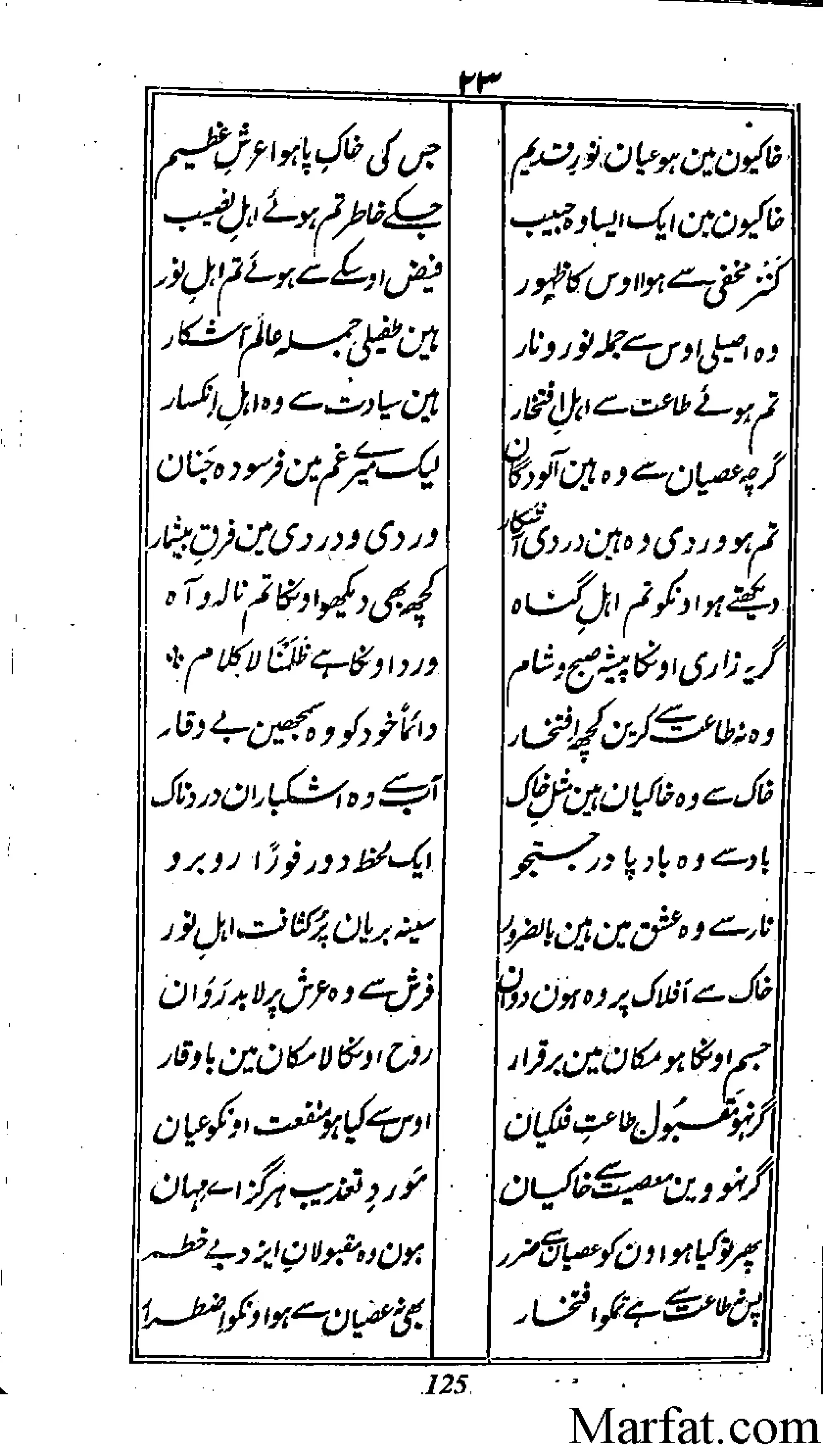 Risayil maulana khair uddin