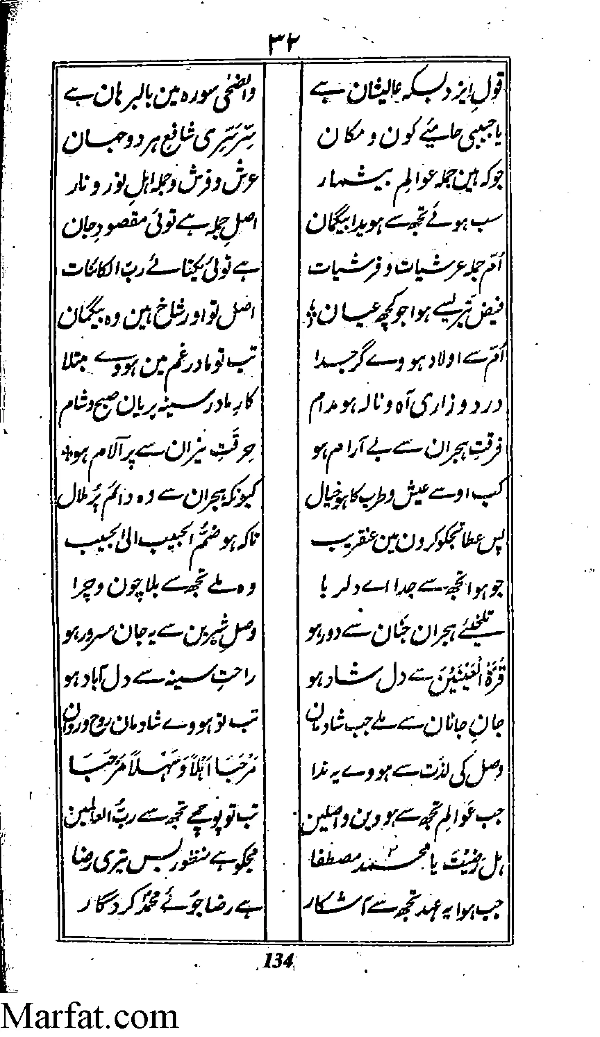 Risayil maulana khair uddin