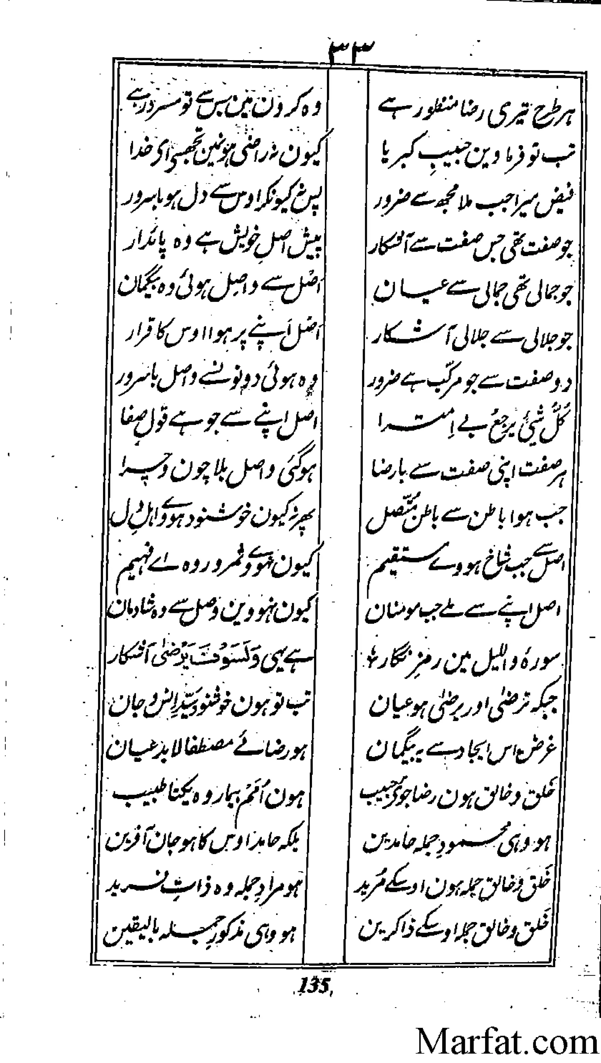 Risayil maulana khair uddin