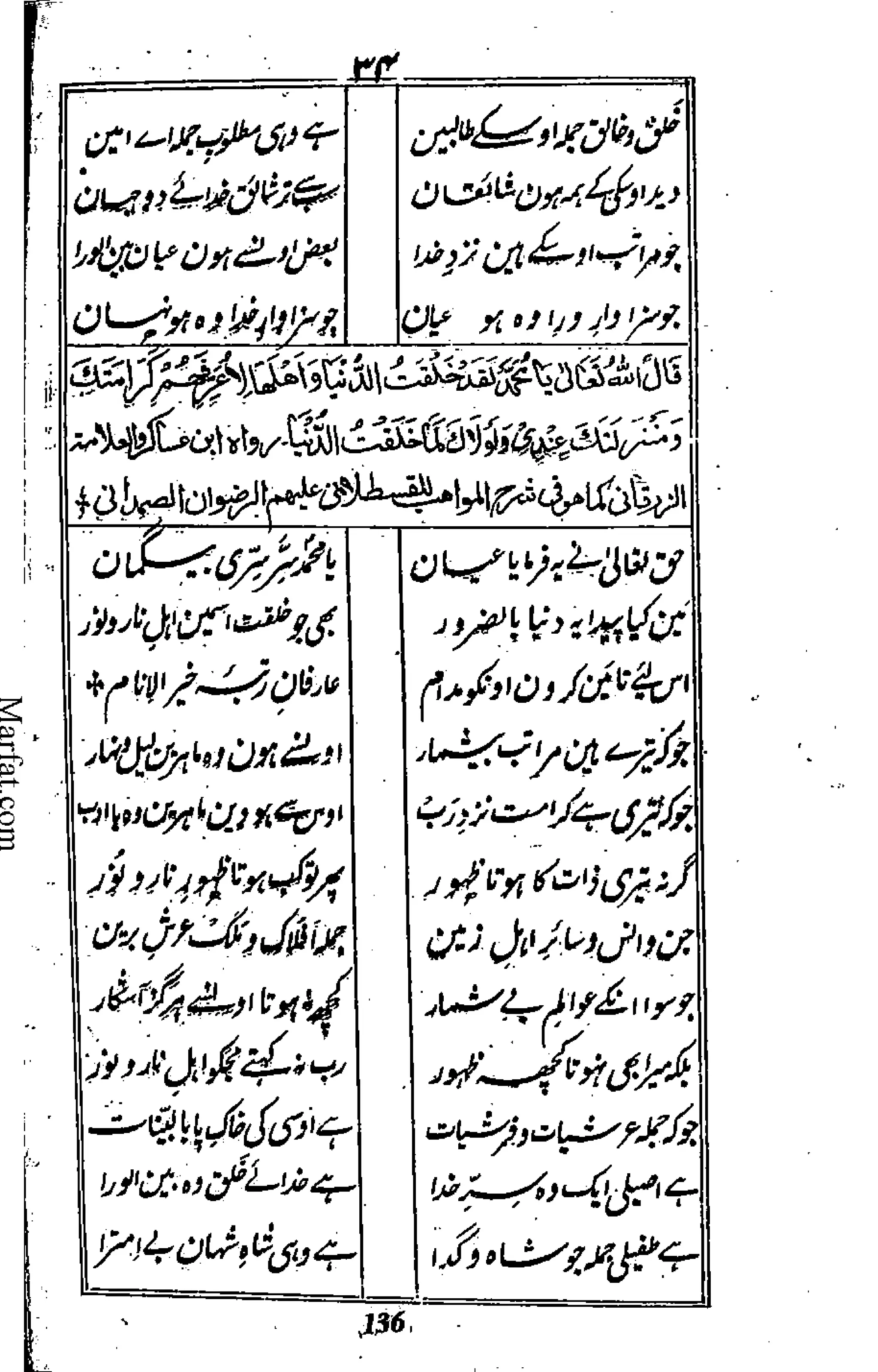 Risayil maulana khair uddin