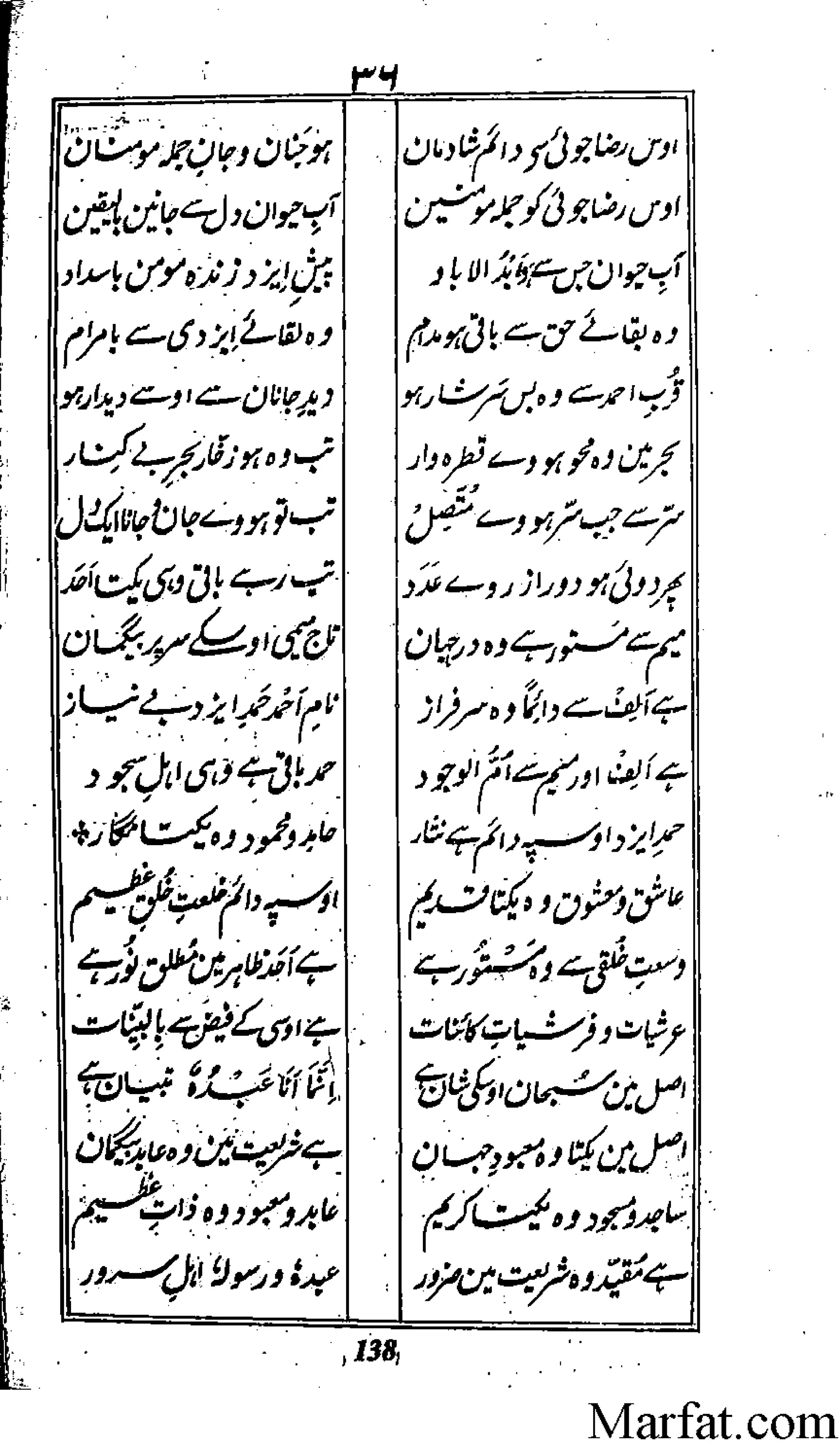 Risayil maulana khair uddin