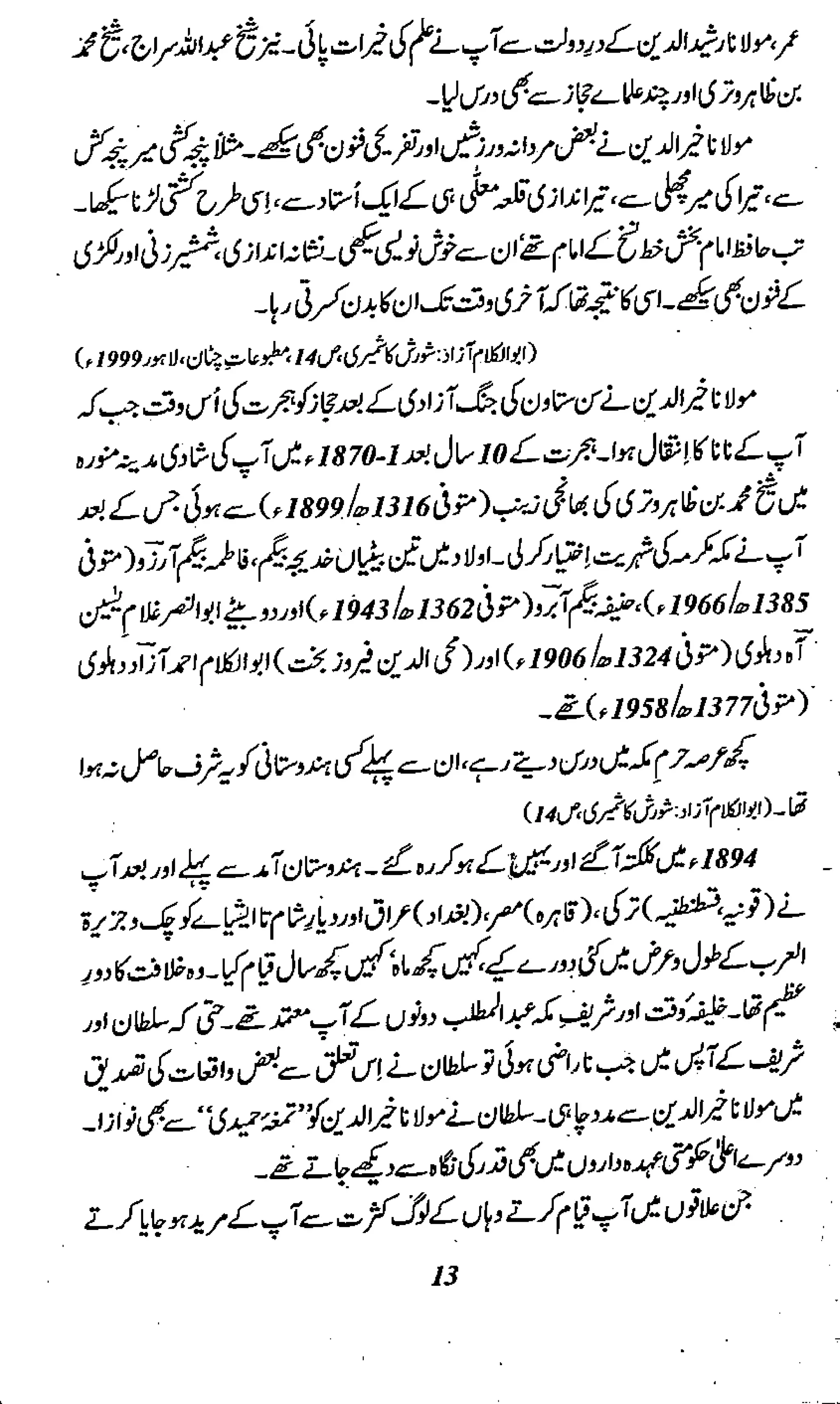 Risayil maulana khair uddin