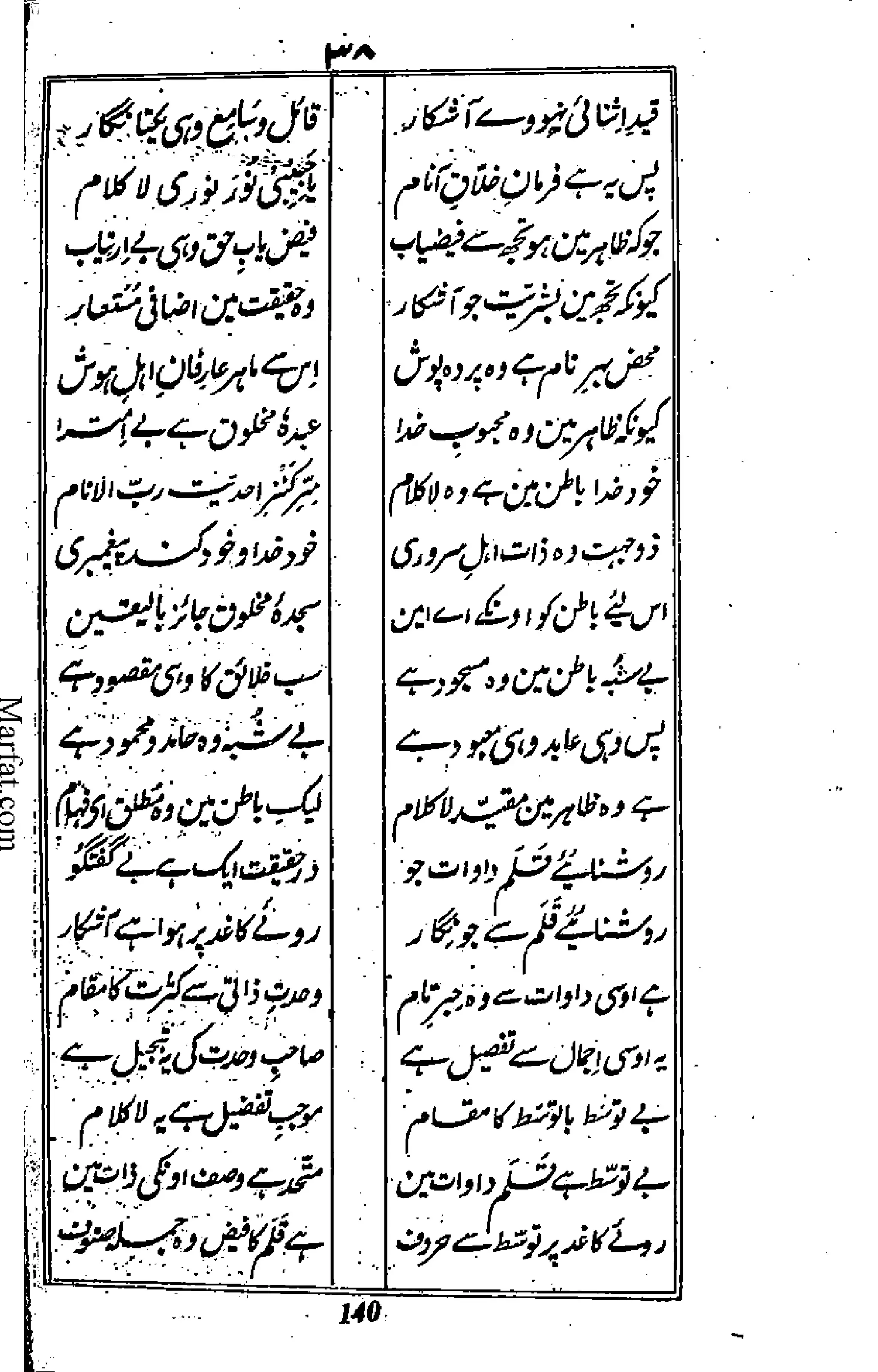 Risayil maulana khair uddin