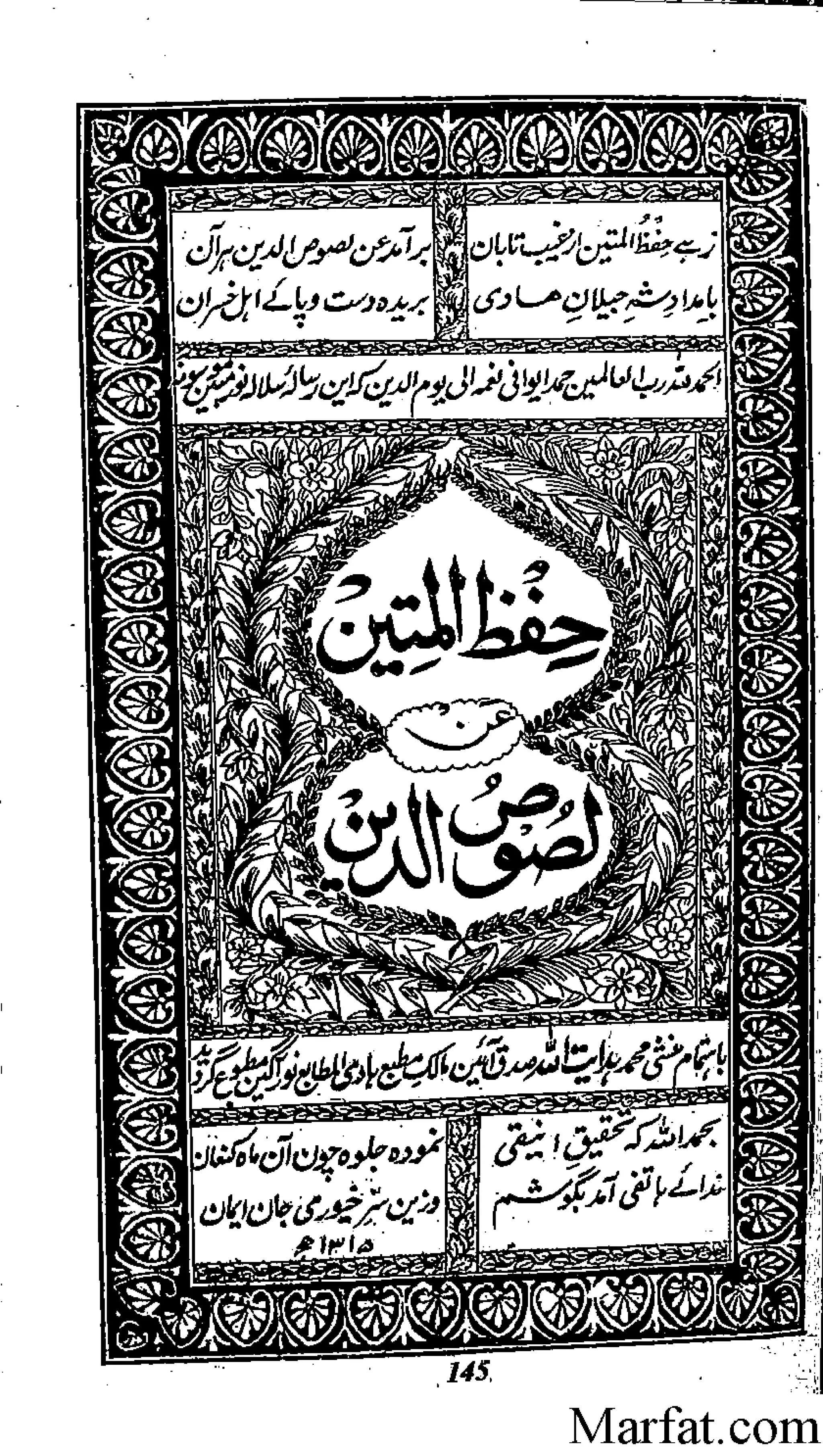 Risayil maulana khair uddin